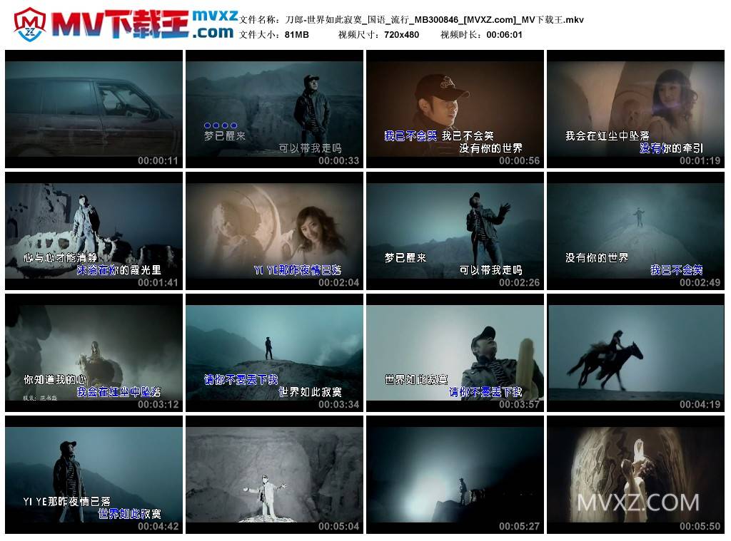 刀郎-世界如此寂寞_国语_流行_MB300846